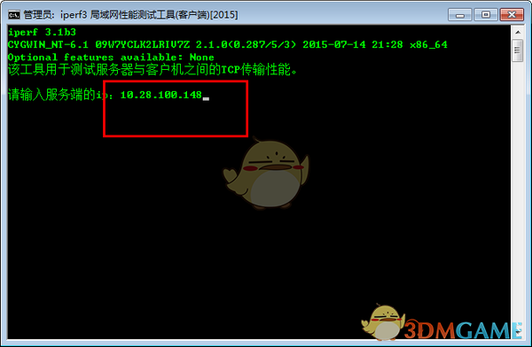 《iperf局域网性能工具v3.0.11》软件免费下载|网络工具·v3.0.11  第3张