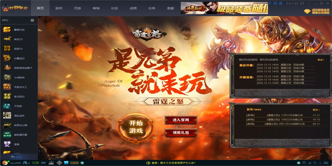 《11对战平台2.6.2.12》软件免费下载|网络工具·2.6.2.12  第2张