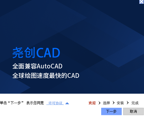 《尧创CAD特别版》软件免费下载|商务办公·7.0.2 第3张 《尧创CAD特别版》软件免费下载|商务办公·7.0.2 第3张