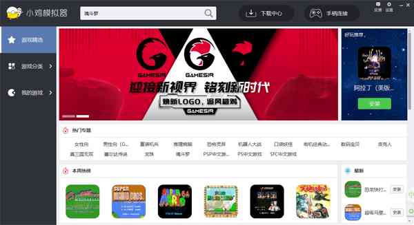 《小鸡模拟器官方正版》软件免费下载|模拟器·1.1.2  第2张