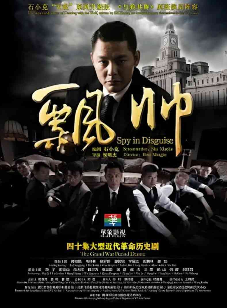 《飘帅》全集免费高清电视剧无广告在线播放|剧情·中国大陆·2014  第1张