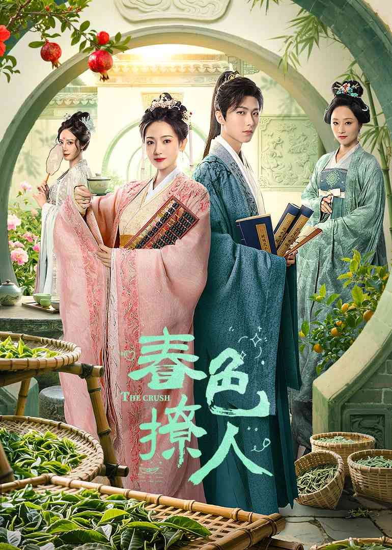 《春色撩人》全集免费高清电视剧无广告在线播放|古装,爱情·中国大陆·2025  第1张