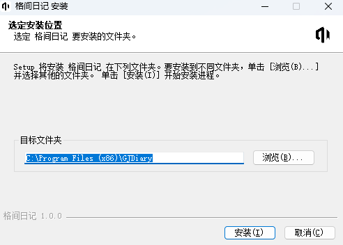 《格间日记1.0.0》软件免费下载|学习工具·1.0.0  第3张
