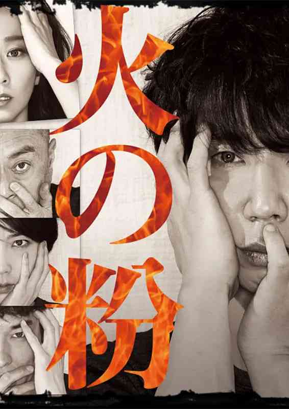 《火星 2016》全集免费高清电视剧无广告在线播放|悬疑·日本·2016  第1张