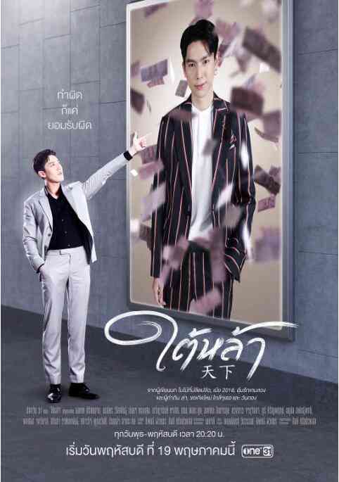 《天赐仇爱》全集免费高清电视剧无广告在线播放|泰剧,马泰·泰国·2022  第1张