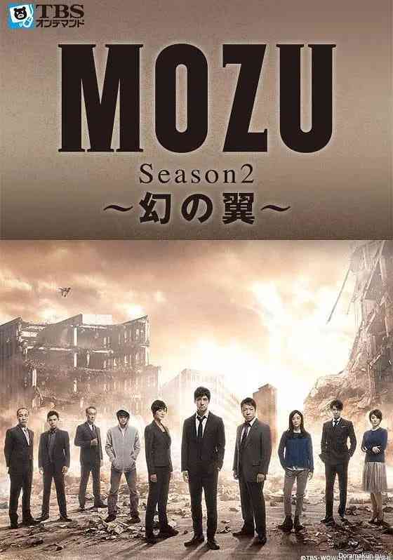 《MOZU 第二季》全集免费高清电视剧无广告在线播放|剧情·日本·2014  第1张