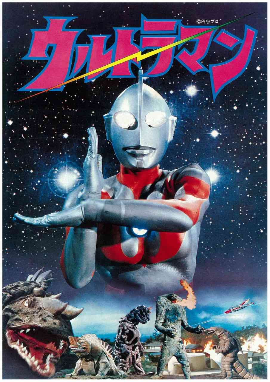 《奥特曼 1966》全集免费高清电视剧无广告在线播放|剧情,动作,科幻·日本·1966  第1张