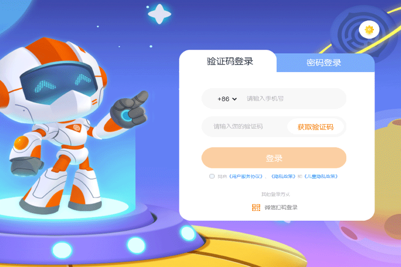 《核桃编程高级版》软件免费下载|学习工具·3.2.29.0  第2张