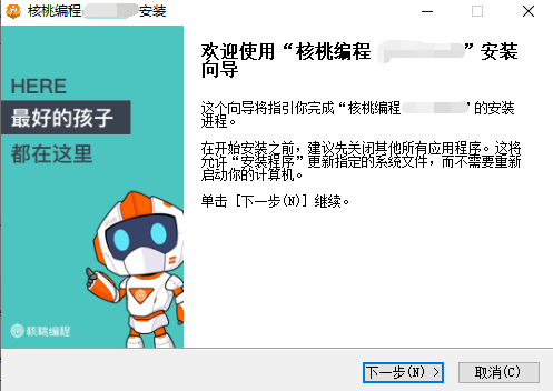 《核桃编程高级版》软件免费下载|学习工具·3.2.29.0  第3张