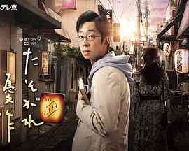 《黄昏的优作》全集免费高清电视剧无广告在线播放|日剧·日本·2023  第1张