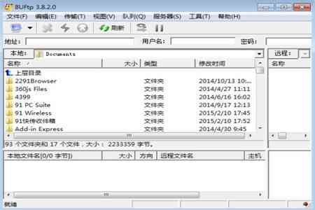 《8uftp电脑版》软件免费下载|系统工具·3.8.2.0  第3张
