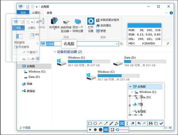 《Snipastev2.11.3》软件免费下载|系统工具·2.11.3  第2张