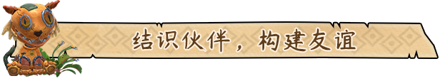 《动物海湾》Demo试玩版》游戏免费下载|模拟经营·贸易·建造·开放世界·自然 第10张 《动物海湾》Demo试玩版》游戏免费下载|模拟经营·贸易·建造·开放世界·自然 第10张