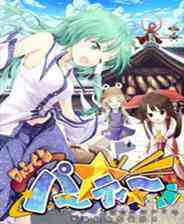 《更加不可思议的幻想乡2 PLUS》日文免安装版》游戏免费下载|角色扮演·剧情·迷宫·东方Project  第1张