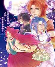 《龙魂：命定》繁体中文免安装版》游戏免费下载|养成游戏·恋爱模拟·女性向  第1张