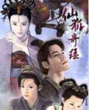 《仙狐奇缘》简体中文版》游戏免费下载|角色扮演·仙侠·剧情  第1张