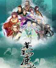 《蓬莱白鹿记》简体中文免安装版》游戏免费下载|角色扮演·文字游戏·女性向  第1张