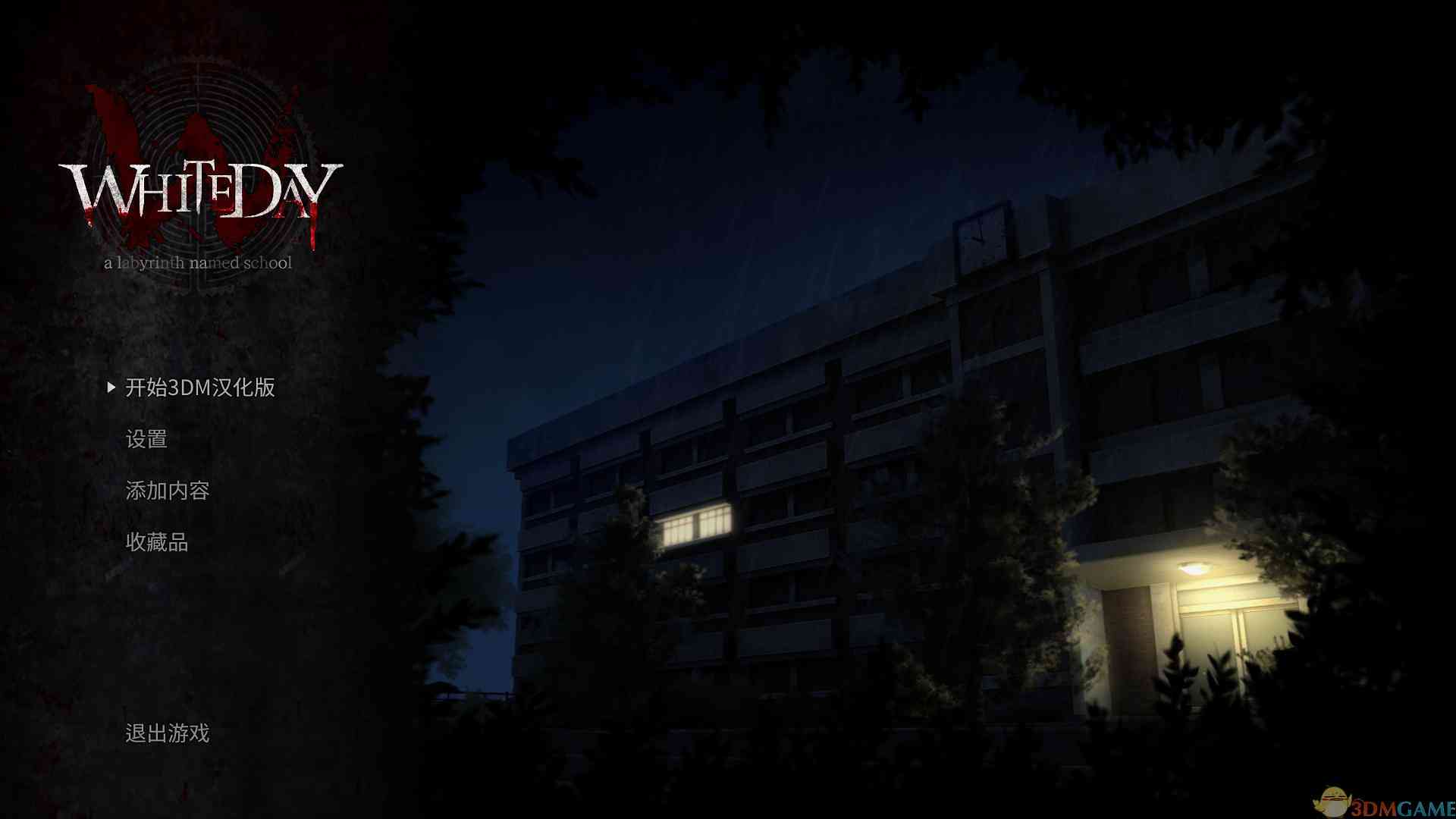 《白色情人节：名为学校的迷宫》免安装中文版》游戏免费下载|冒险游戏·恐怖·解谜  第2张