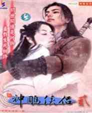 《新神雕侠侣2》简体中文免安装版》游戏免费下载|角色扮演·武侠·历史