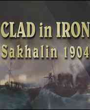 《钢铁包围：萨哈林1904年》英文免安装版》游戏免费下载|策略游戏·战争·回合制  第1张