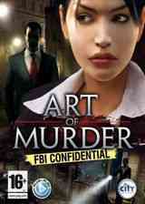《谋杀的艺术：FBI机密》简体中文免安装版》游戏免费下载|休闲益智·剧情·悬疑  第1张