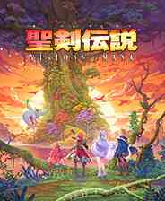 《圣剑传说》Demo试玩版》游戏免费下载|角色扮演·奇幻·日系角色扮演·剧情·复古  第1张
