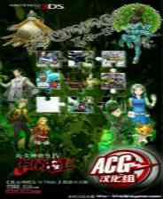 《真女神转生4Final》欧版3DS》游戏免费下载|角色扮演·日系·迷宫·真女神转生系列·世嘉游戏  第1张