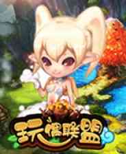 《玩偶联盟》客户端》游戏免费下载|网络游戏  第1张