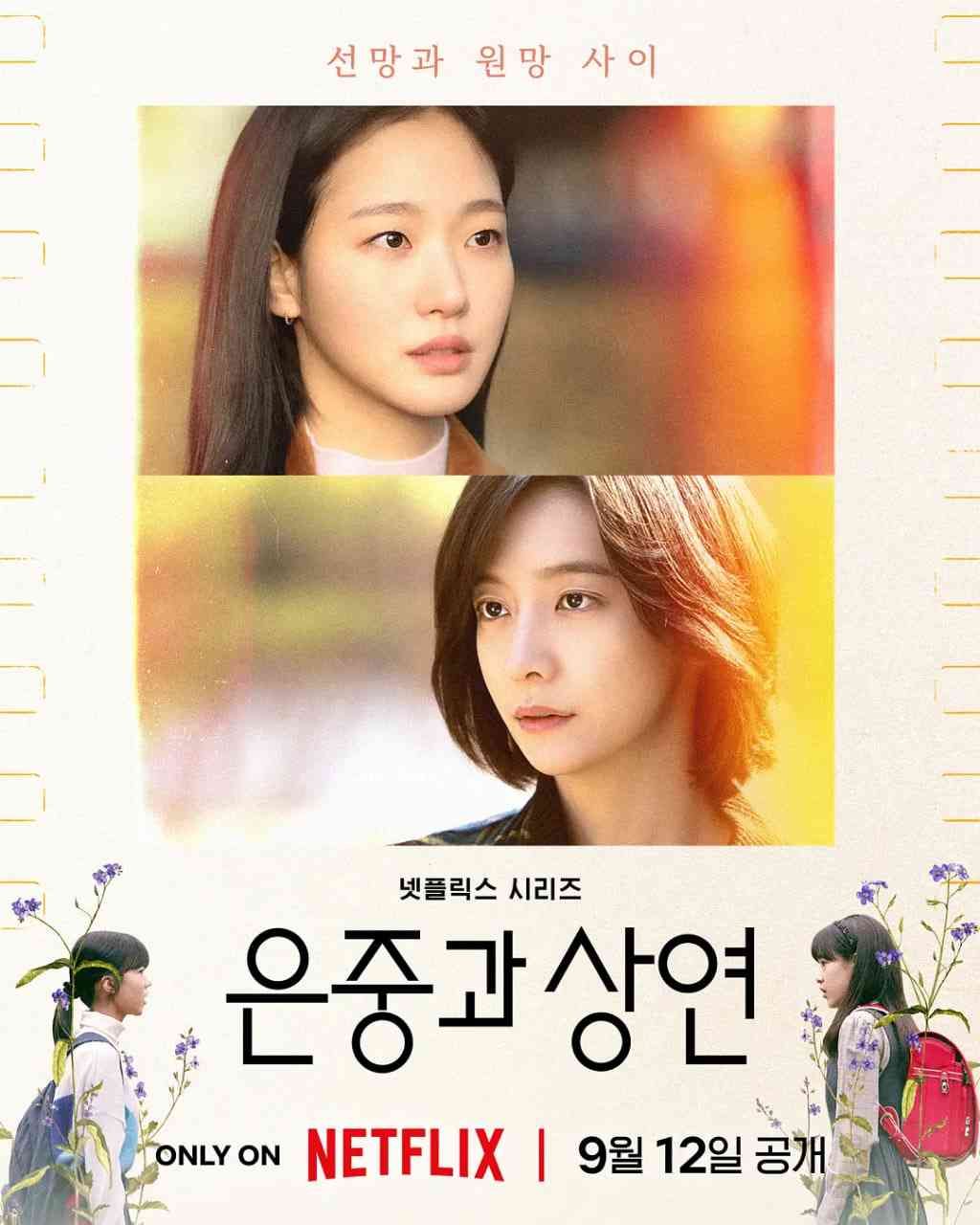 《你和其余的一切》全集免费高清电视剧无广告在线播放|剧情·韩国·2025  第1张