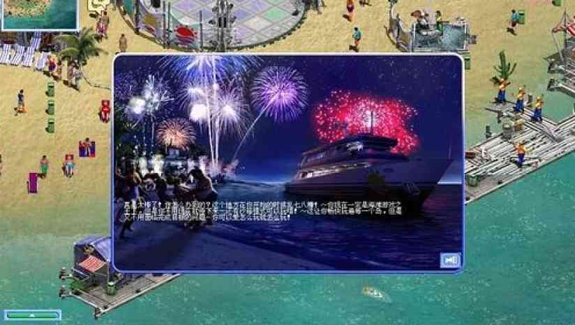 《海滨嘉年华》中文硬盘版》游戏免费下载|模拟经营·沙盒·都市·贸易  第2张
