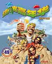 《海滨嘉年华》中文硬盘版》游戏免费下载|模拟经营·沙盒·都市·贸易  第1张