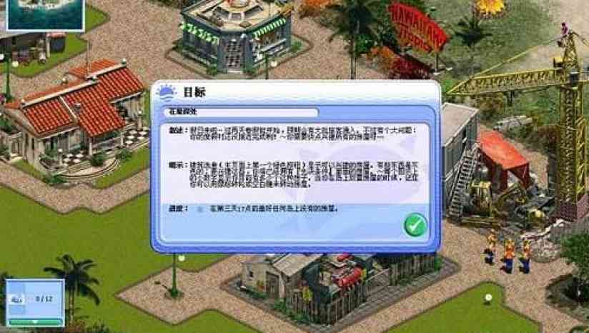 《海滨嘉年华》中文硬盘版》游戏免费下载|模拟经营·沙盒·都市·贸易  第4张