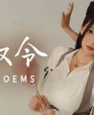 《花奴令》游戏免费下载|角色扮演·互动电影·国产  第1张