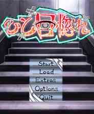 《一见钟情》英文免安装版》游戏免费下载|冒险游戏·魔幻·文字游戏·小说改  第1张