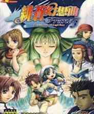 《飘羽3：绯苍幻想曲》 简体中文免安装版》游戏免费下载|角色扮演·魔幻·探险  第1张