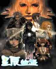 《星辰物语》简体中文免安装版》游戏免费下载|角色扮演·战争·魔幻·神话  第1张