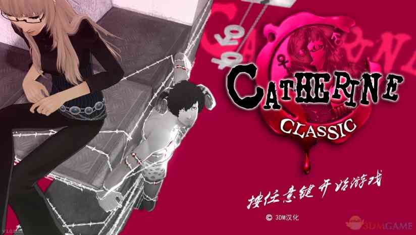 《凯瑟琳》电脑版》游戏免费下载|冒险游戏·恋爱模拟·写实·都市·闯关  第2张