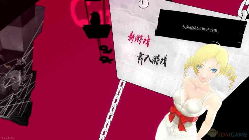 《凯瑟琳》电脑版》游戏免费下载|冒险游戏·恋爱模拟·写实·都市·闯关  第5张