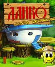 《丹科藏宝图》英文免安装版》游戏免费下载|休闲益智·剧情·闯关  第1张