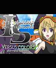 《无限斯特拉托斯》英文免安装版》游戏免费下载|动作游戏·机甲·二次元·玩家对战·美少女  第1张