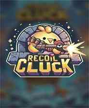《Recoil Cluck》Demo试玩版》游戏免费下载|动作游戏·探险·弹幕射击·地牢  第1张
