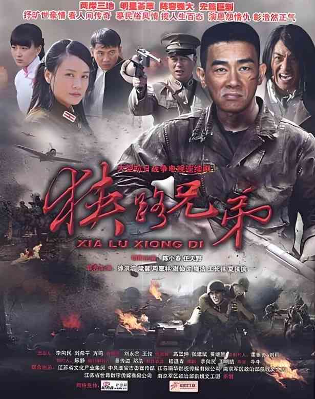 《赎仇 2011》全集免费高清电视剧无广告在线播放|剧情,历史,战争·中国大陆·2011  第1张