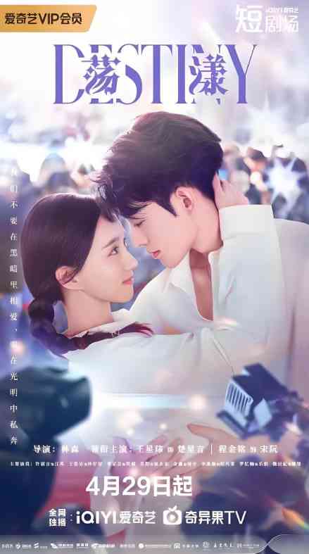 《荡漾 2025》全集免费高清电视剧无广告在线播放|爱情·中国大陆·2025  第1张