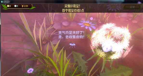 《虫虫大作战》单机版》游戏免费下载|即时战略·奇幻·烧脑 第2张 《虫虫大作战》单机版》游戏免费下载|即时战略·奇幻·烧脑 第2张