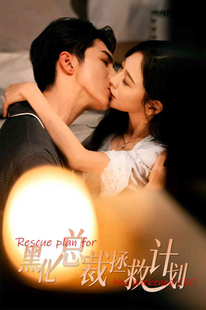 《女配升咖计划》全集免费高清短剧无广告在线播放|短剧·中国大陆·2025  第1张