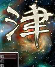 《阿津》繁体中文免安装版》游戏免费下载|角色扮演·恐怖·探险·解谜  第1张