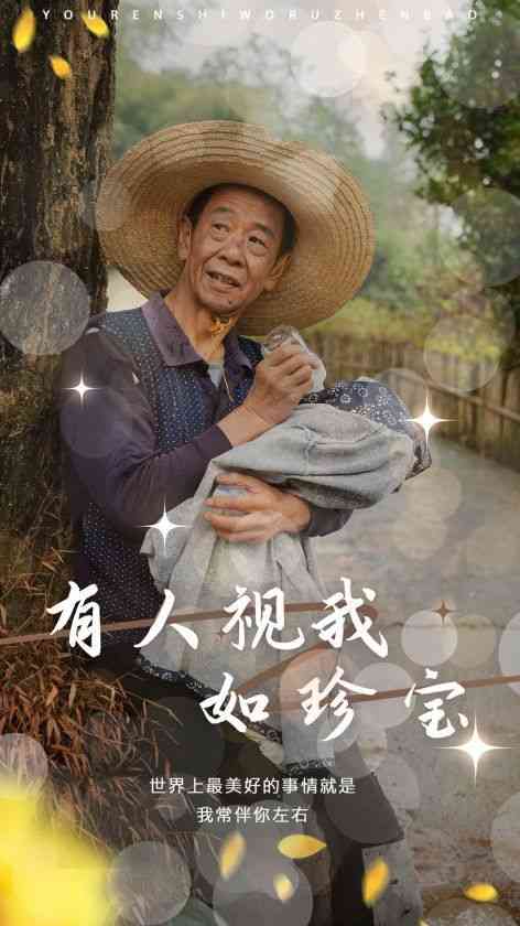 《有人视我如珍宝》全集免费高清短剧无广告在线播放|短剧·中国大陆·2024  第1张