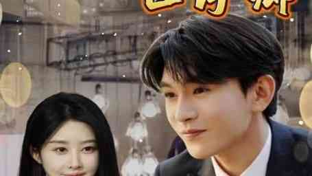 《恰似骄阳白月卿》全集免费高清短剧无广告在线播放|短剧·中国大陆·2024  第1张