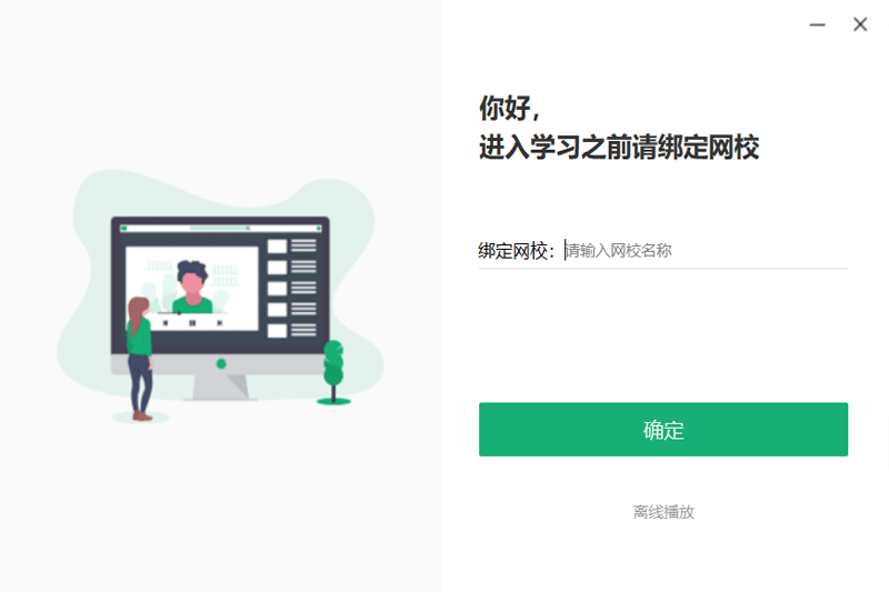 《大黄蜂云课堂播放器最新版》软件免费下载|系统工具·6.0.5 第2张 《大黄蜂云课堂播放器最新版》软件免费下载|系统工具·6.0.5 第2张