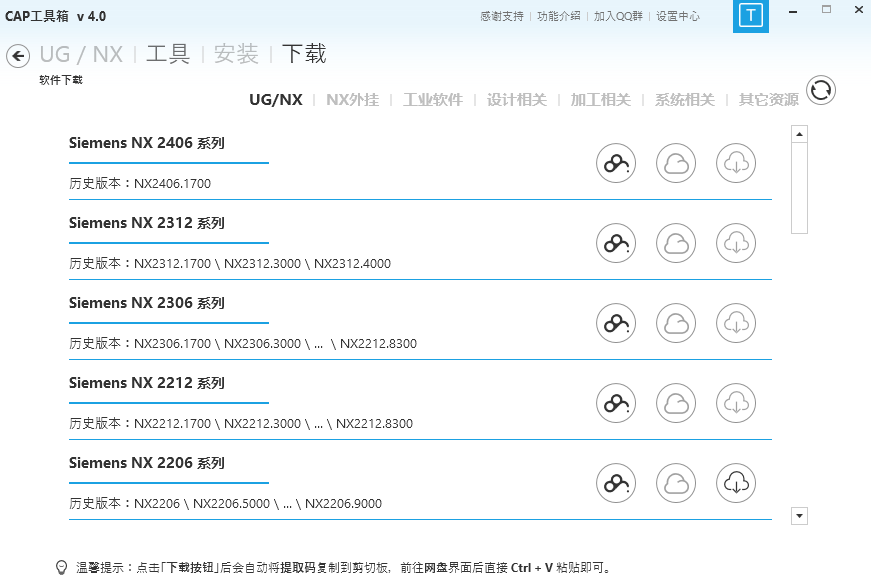 《CAP工具箱网页版》软件免费下载|系统工具·4.3.06.26 第3张 《CAP工具箱网页版》软件免费下载|系统工具·4.3.06.26 第3张
